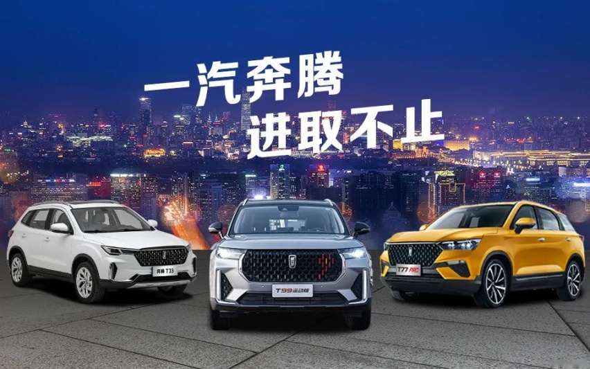 汽车品评 | 奔腾 这半载时光