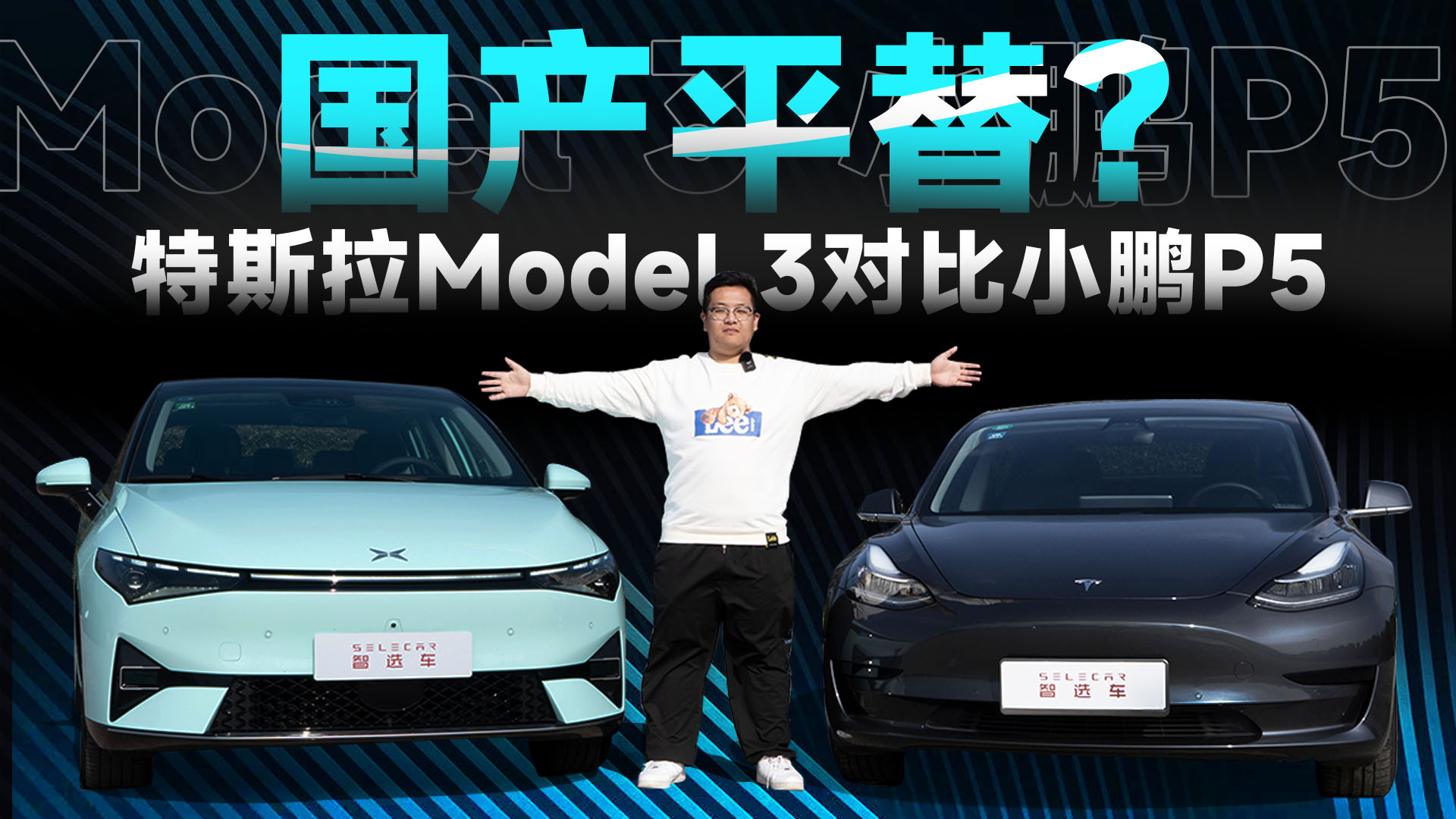 ܷΪƽ棿ʻܲϴ˹Model 3ԱСP5