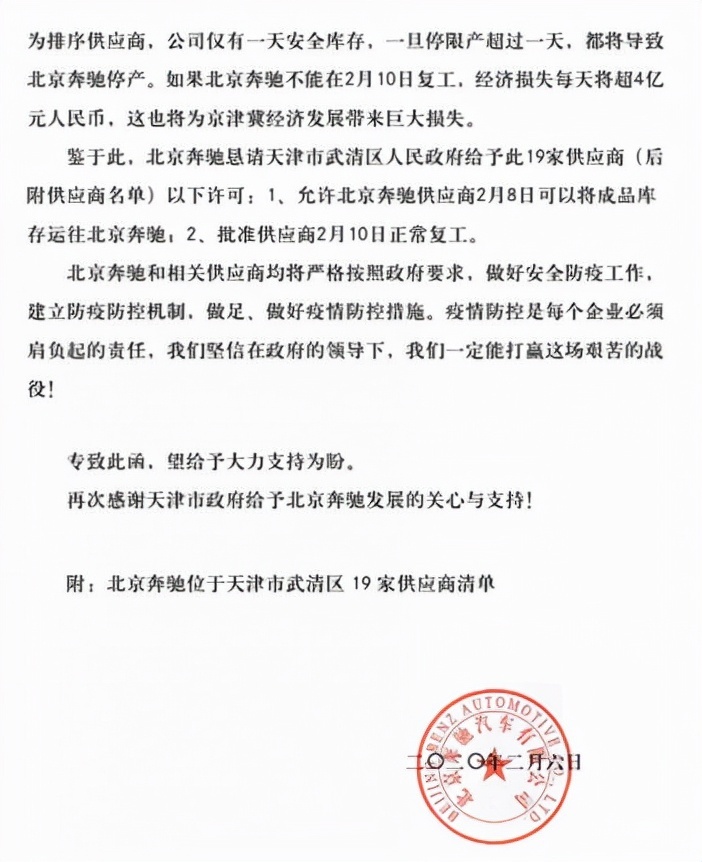 北京奔驰段建军，一个假装很忙的“营销大师”