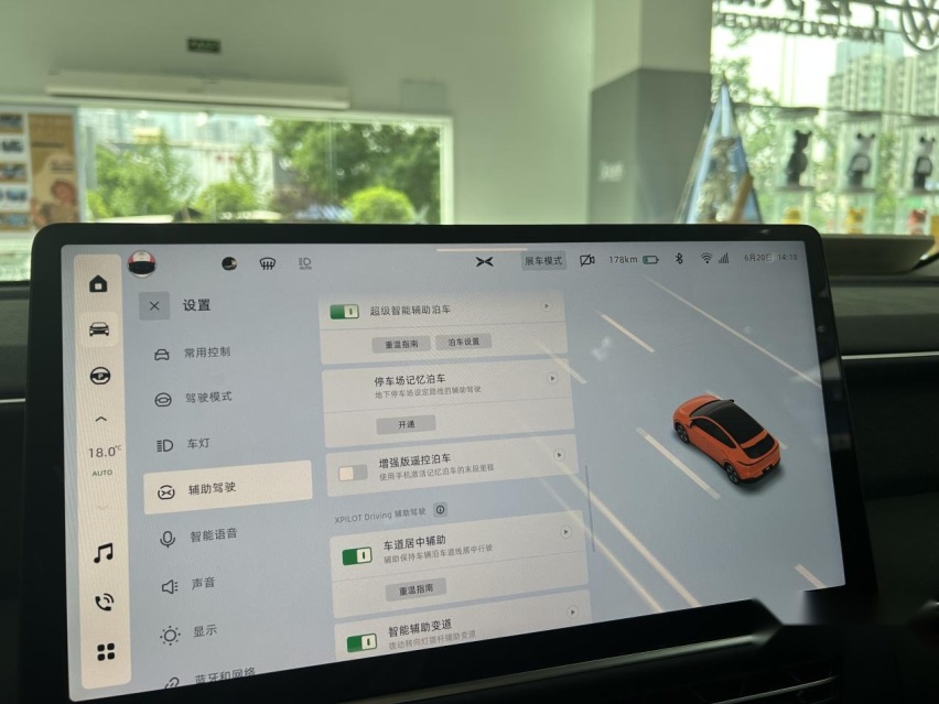 探店智电世界•蔚蓝中心，智驾轿跑SUV小鹏G6