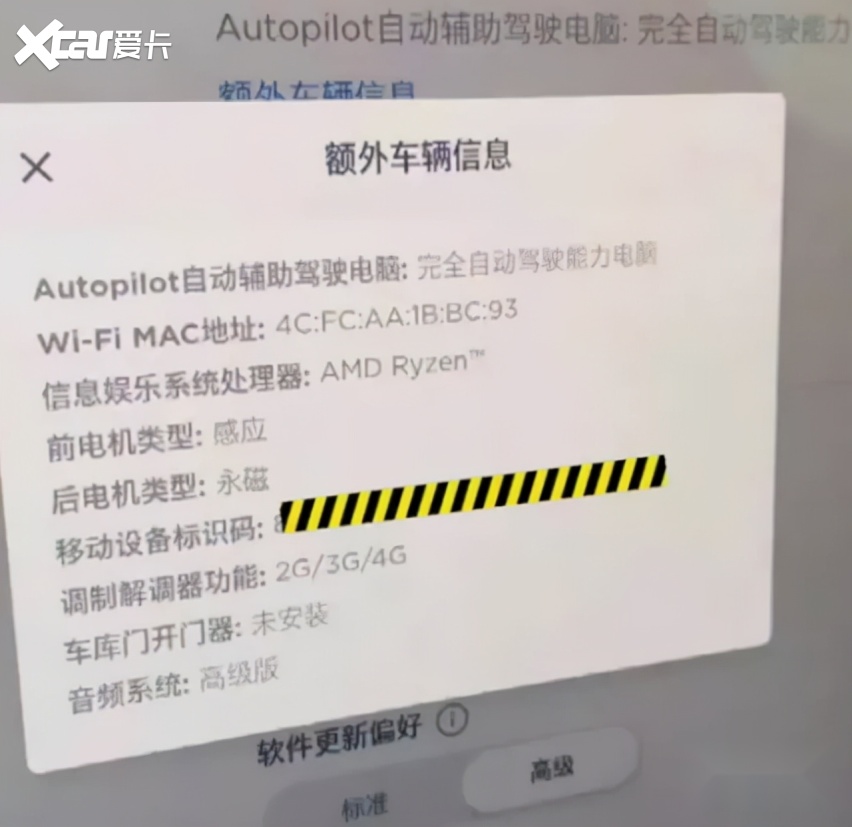 特斯拉终于不再割韭菜！新车「增配」芯片性能翻倍，冬天充电更快