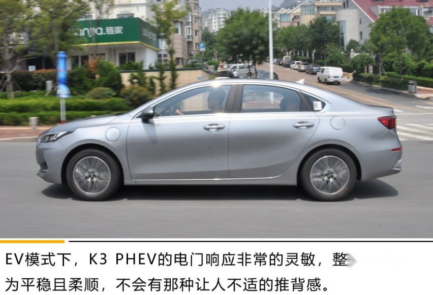 满足都市生活的新伴侣 起亚K3 PHEV体验试驾