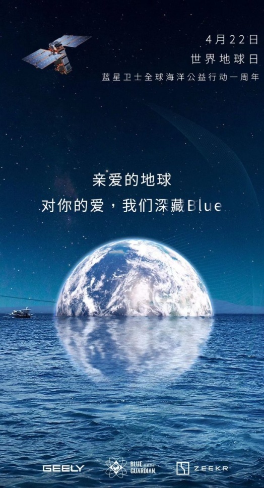 守护海洋生态，极氪携手用户践行“净滩行动”公益项目