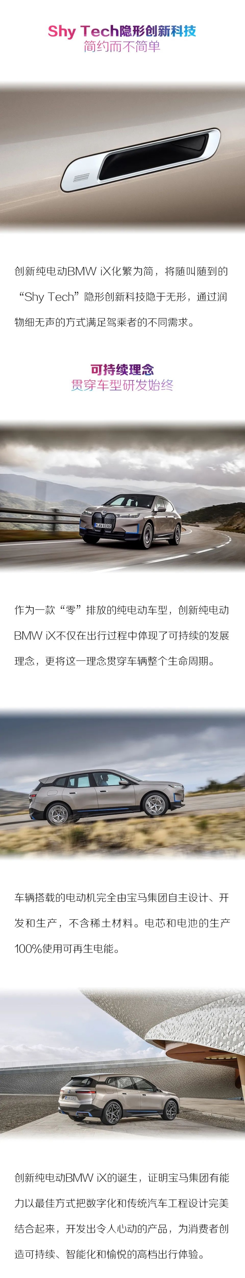 汽车品评 | BMW不惧未来 重构自我 推出全新品系BMW
