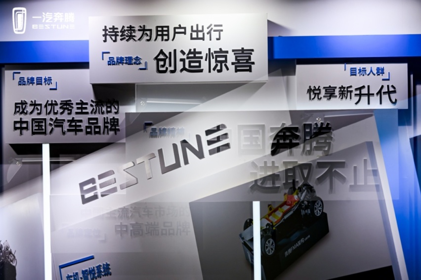 一汽奔腾全新轿跑SUV B70S惊艳亮相，它满足Z世代的“小挑剔”吗？