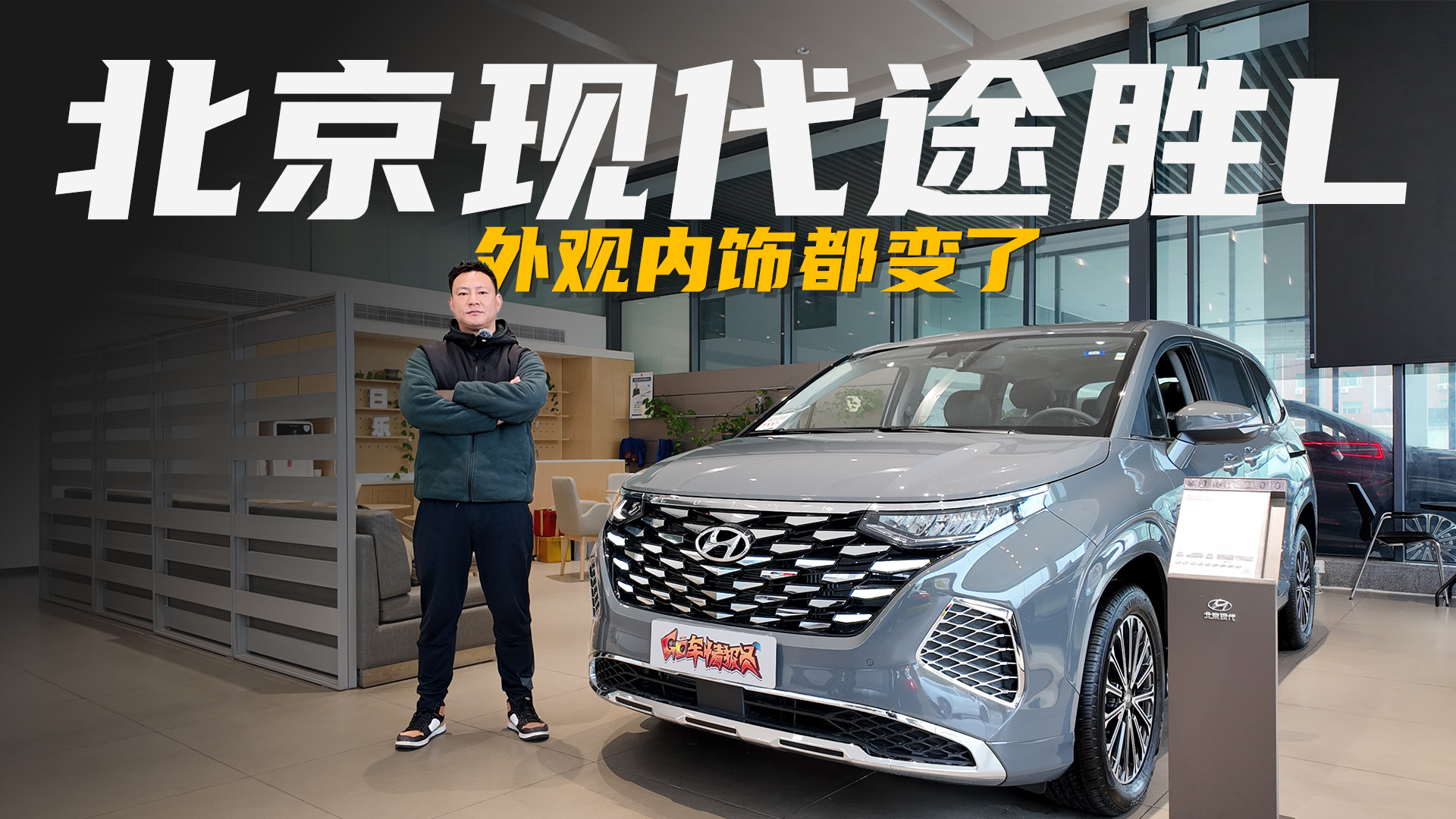 1.5T+8AT，外观内饰都变了，全新途胜L静态体验