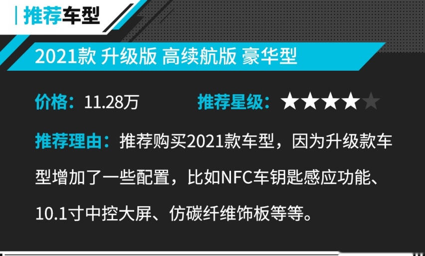 想要代步 又想用车成本低？这些10万出头高颜值新车值得一看