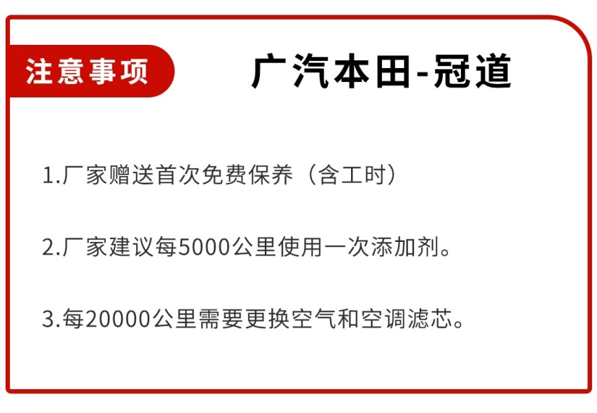 月花费不到2000块！刚上市这台广本旗舰SUV不难养