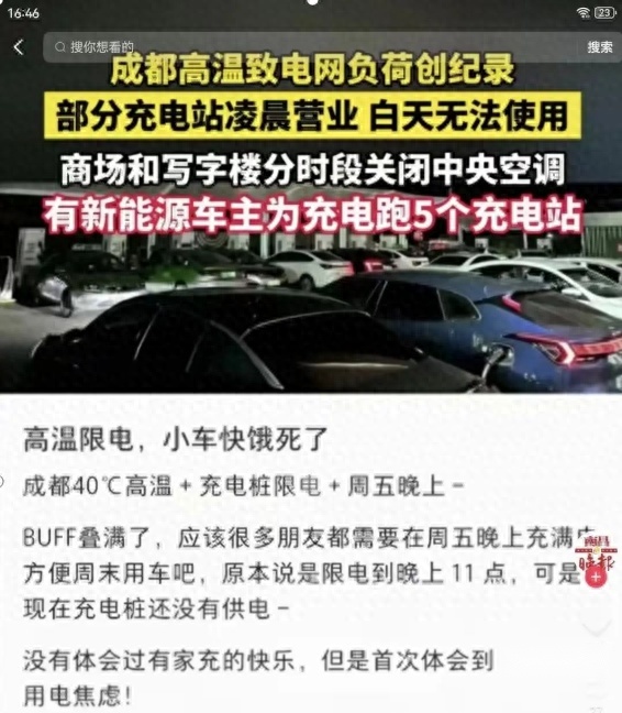 大热天跑全城排队充电,这些电动车车主太难了!