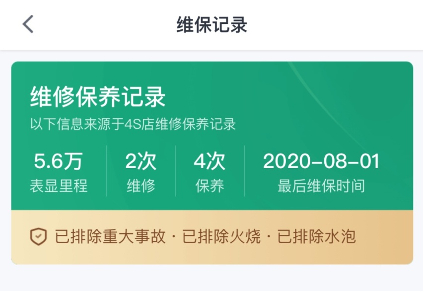 初入职场的他，在瓜子二手车上买了辆奔驰