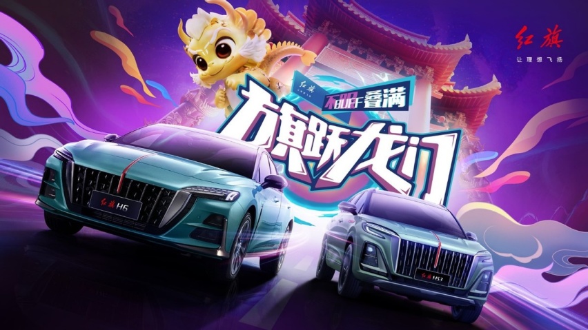 一汽“抢跑”！红旗销量持续增长！1-2月大涨38%