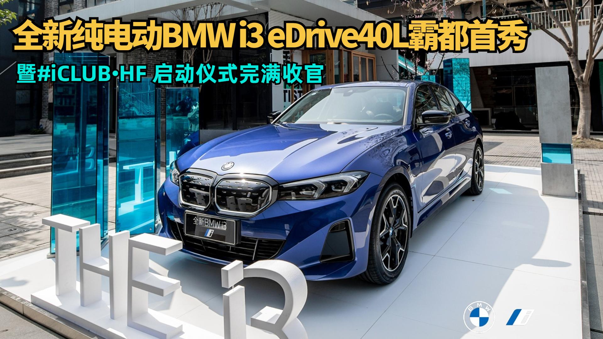 �����R܇|ȫ�¼�늄�BMW i3 eDrive40L�Զ�����