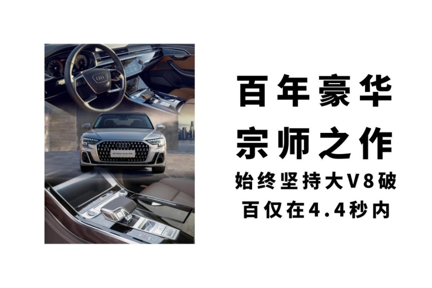 百年豪华“宗师之作”！始终坚持大V8，破百仅在4.4秒内
