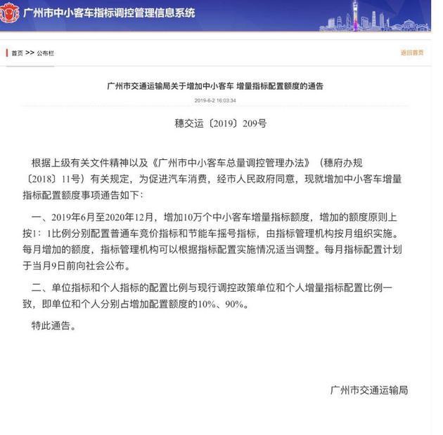 广州新增节能车指标5万个 广汽丰田混合动力双擎成热选