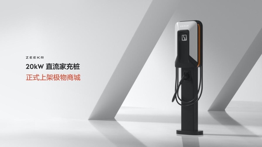极氪发布金砖电池 体积利用率83.7% 全球第一