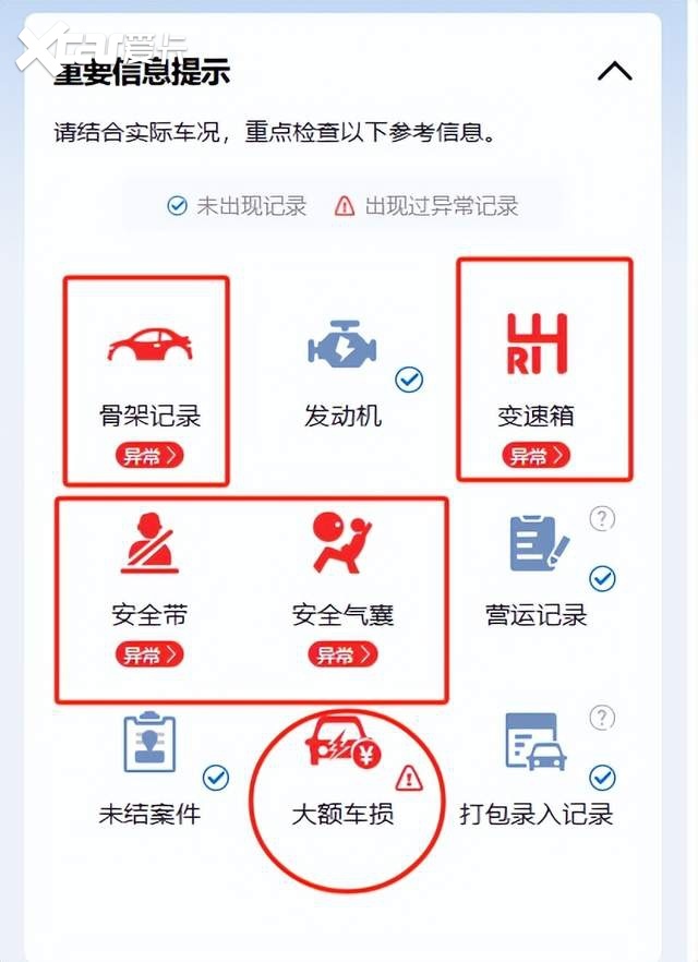 怎样查询车辆的出险记录？分享 4 个很棒的出险记录查询方法