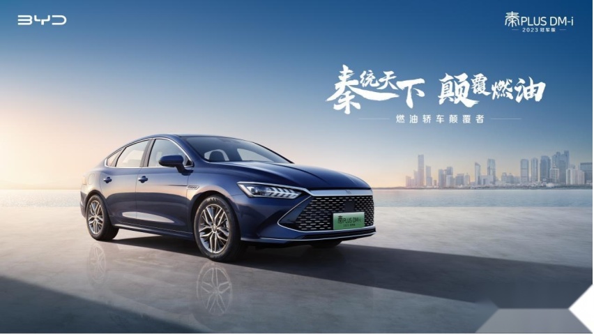 一起来探店——解锁国货顶流比亚迪崛起背后的故事