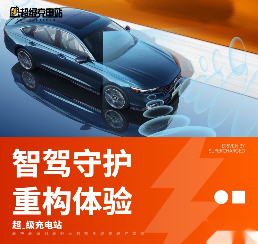 十一代雅阁，全面拥抱智能化