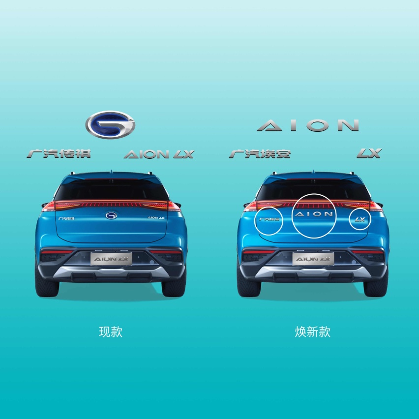 某米换logo很亏？广汽埃安带来不一样的全新AION