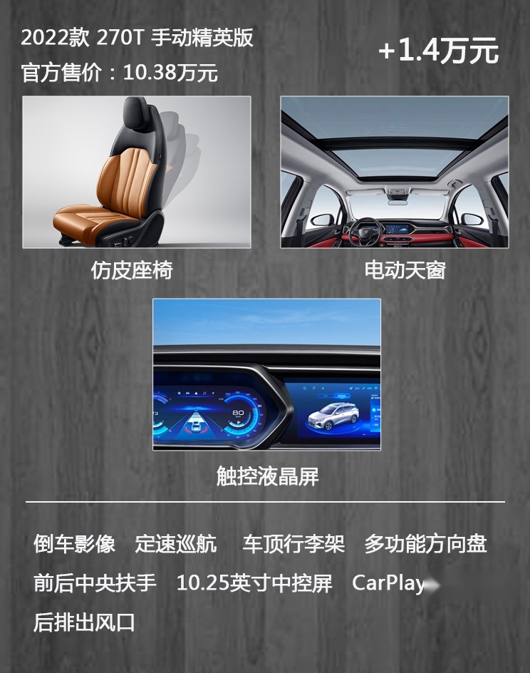 12.68万还要啥自行车 新款传祺GS4自动智行科技版满足你的一切需求
