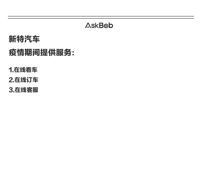 线上直购+巨额优惠 这些造车新势力为了卖车也是拼了