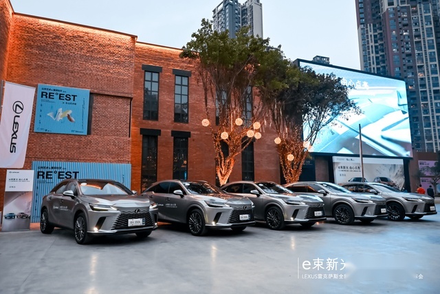 LEXUS雷克萨斯全新一代RX &全新RZ 成都上市