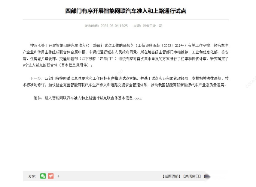 率先通过L3智能网联汽车准入答辩 深蓝SL03i引领驾趣新高度！
