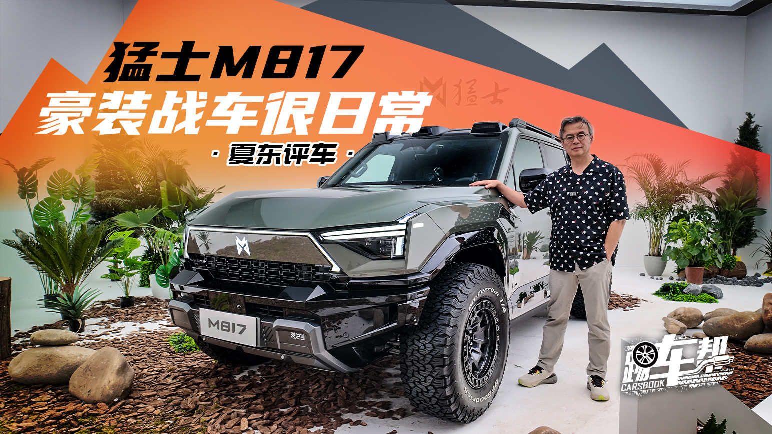 ���Ķ���������ʿM817����װս�����ճ�