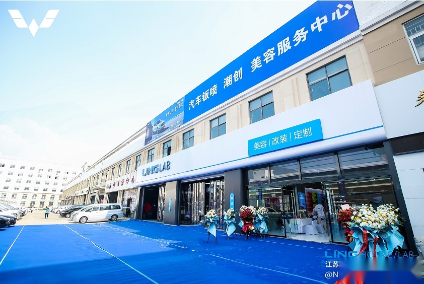 LING HOUSE LING LAB江苏长菱五菱新能源体验中心开业仪