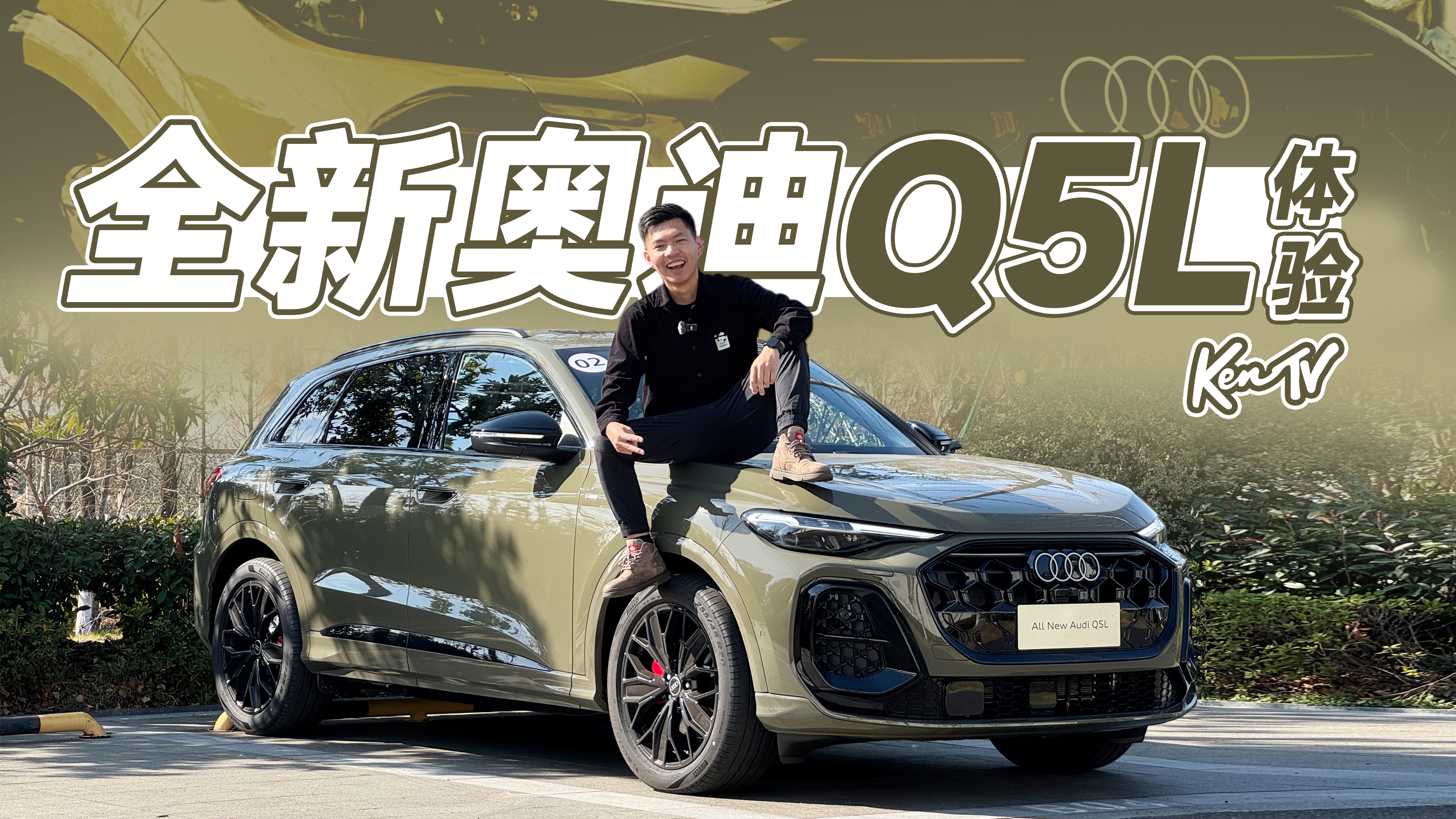 ȫ�°µ�Q5L���飬�����ǿ������ | KenTV
