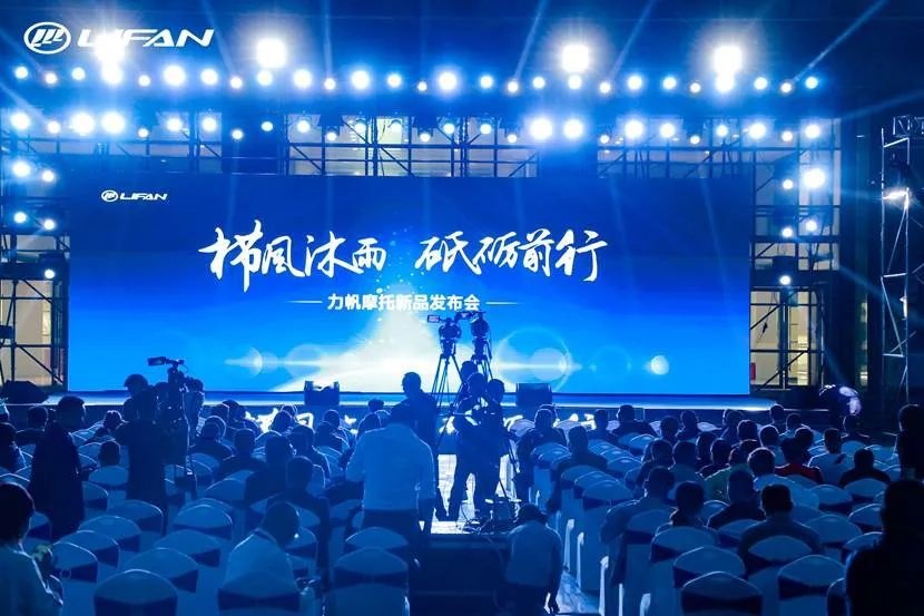 力帆摩托双车齐发，强劲脉搏期待新生
