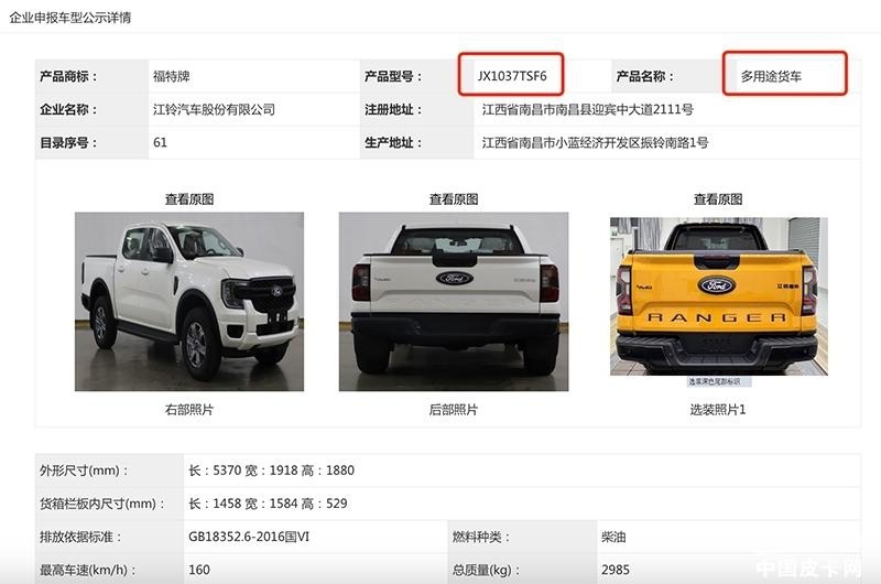 一期内容解答全部疑惑 浅析汽车产品编号规则与“小专皮卡”