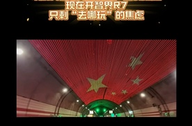 以前开增程：电量焦虑+油耗焦虑。现在开智界R7：只剩“去哪玩”的焦虑。