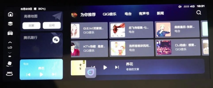 打造移动B站，哈弗发布新一代智能网联系统，新款F7将率先搭载