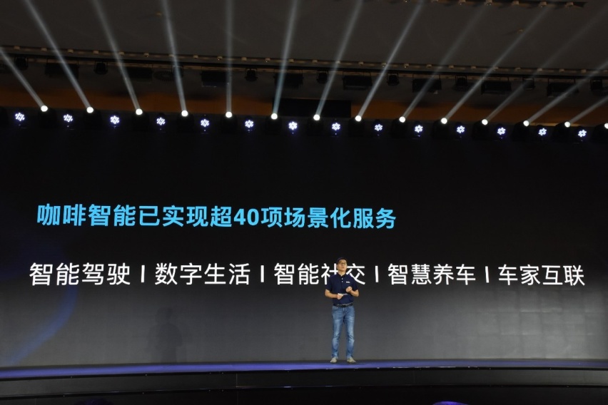 聚焦软件驱动、数字服务、移动出行，长城汽车咖啡智能2.0升级发布