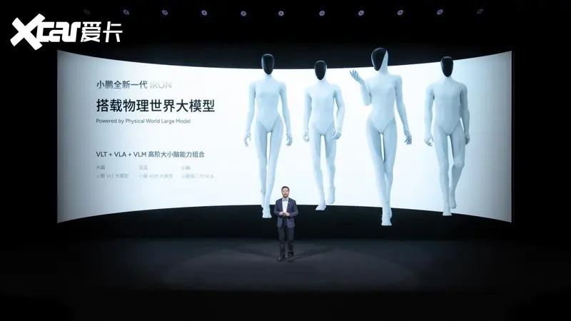 小鹏科技日发布VLA 2大模型，三大具身智能产品矩阵亮相