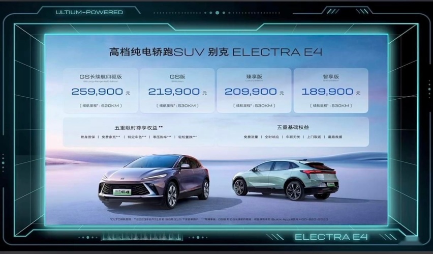 横跨细分市场，与E5完成联手，别克E4起售价18.99万元