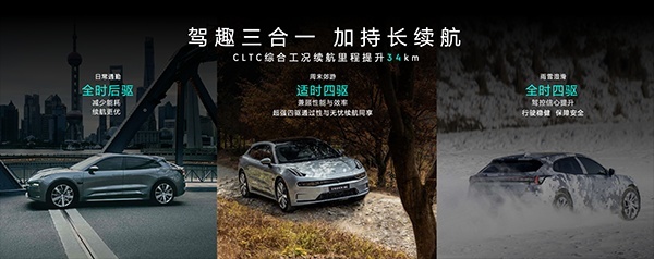 多项技术升级 ZEEKR 001免费升级高通骁龙8155芯片