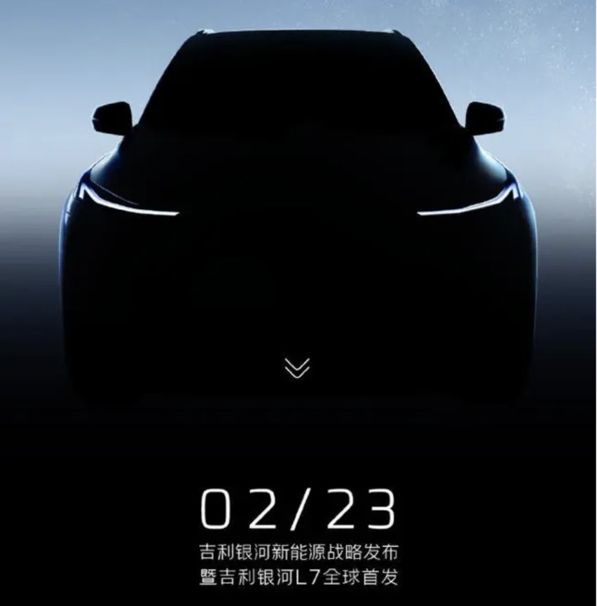 吉利，几何，极氪，领克都有新能源，为何还要推出银河？