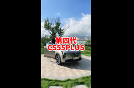 长安第四代CS55 PLUS的个头真大！