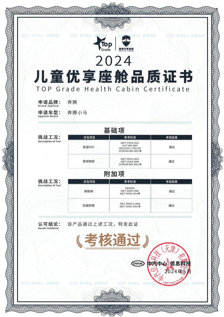 奔腾小马潮趣上市 一汽首款微电仅2.69万元起