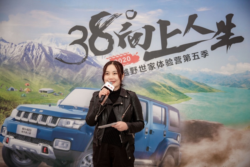北京越野BJ40世家体验营第五季38°向上人生 再次开启