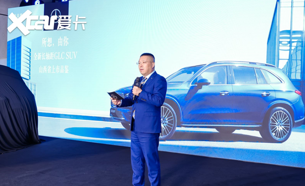 所想，由你  全新梅赛德斯-奔驰长轴距GLC SUV迎来山西省正式上市