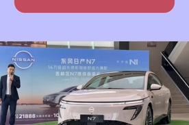 初夏赏佳“7” 东风日产N7媒体品鉴会在长举行