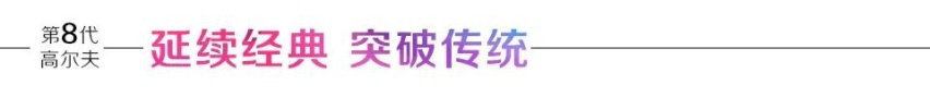 汽车品评| 未来科技加持 全新数字高尔夫演绎理想智慧出行