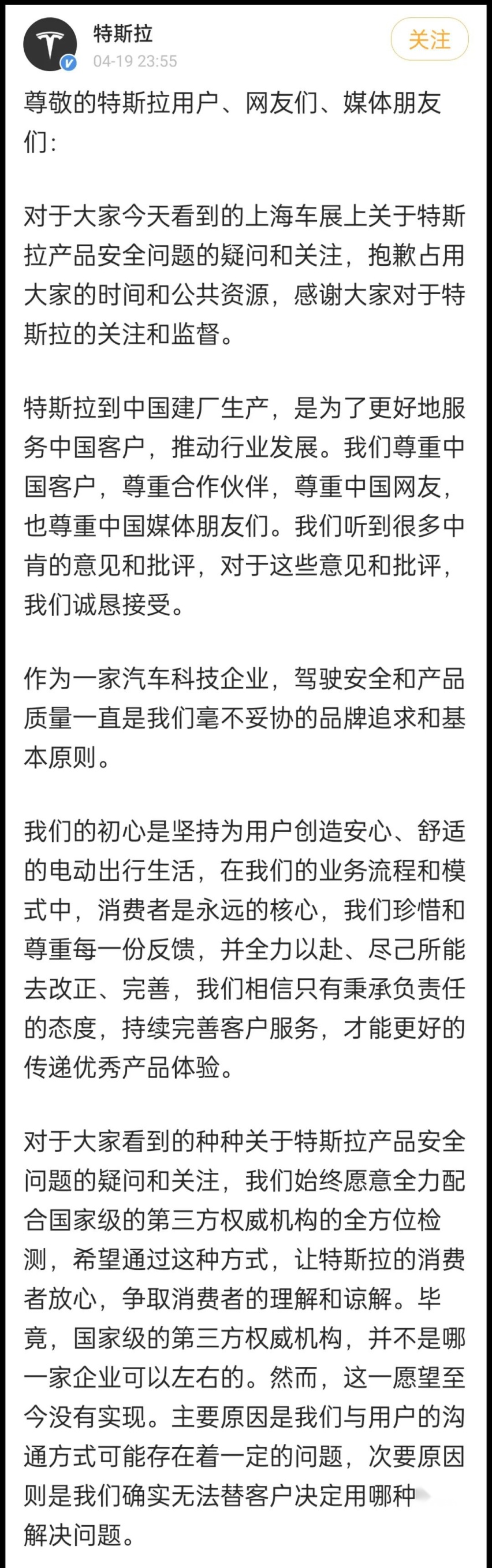 特斯拉的“躬匠精神”，打算排核废水的日本都直呼内行