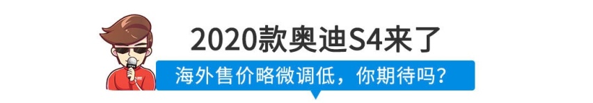 【新闻】3.0T+8AT，这台暴力B级车刚刚改款，更便宜了！