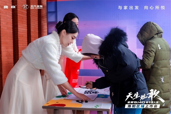 天生姓敢 “潮”为人先  全新BJ40城市猎人版上市-图3