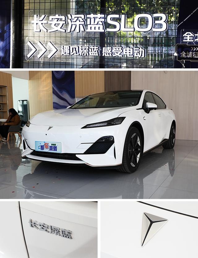主打纯电或增程动力，新车售价不到17万起，长安深蓝SL03靠谱么？