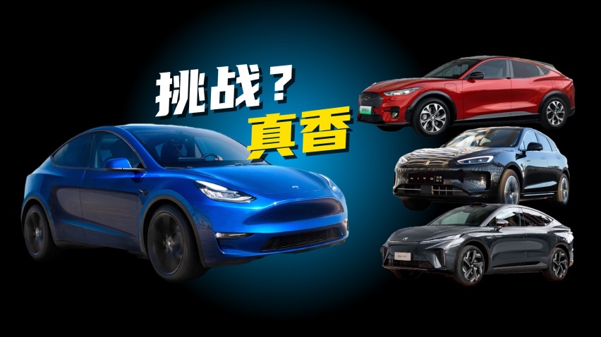降到25万级的特斯拉Model Y，谁又能发起挑战？